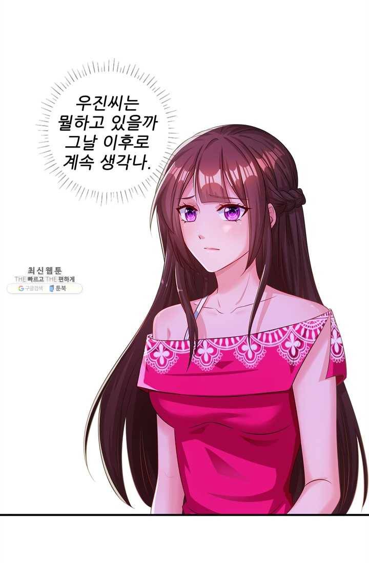 대표님 꼭 안아주세요 58화 5