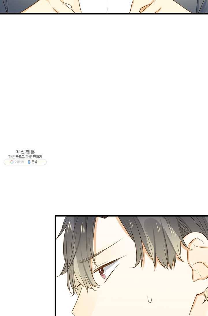 너랑 나랑 하면 72화 12