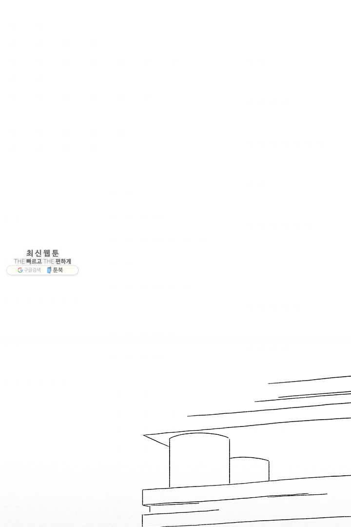밀과 보리가 자란다 76화 3