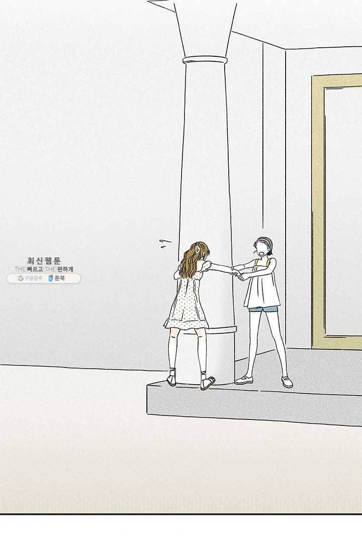 밀과 보리가 자란다 76화 4