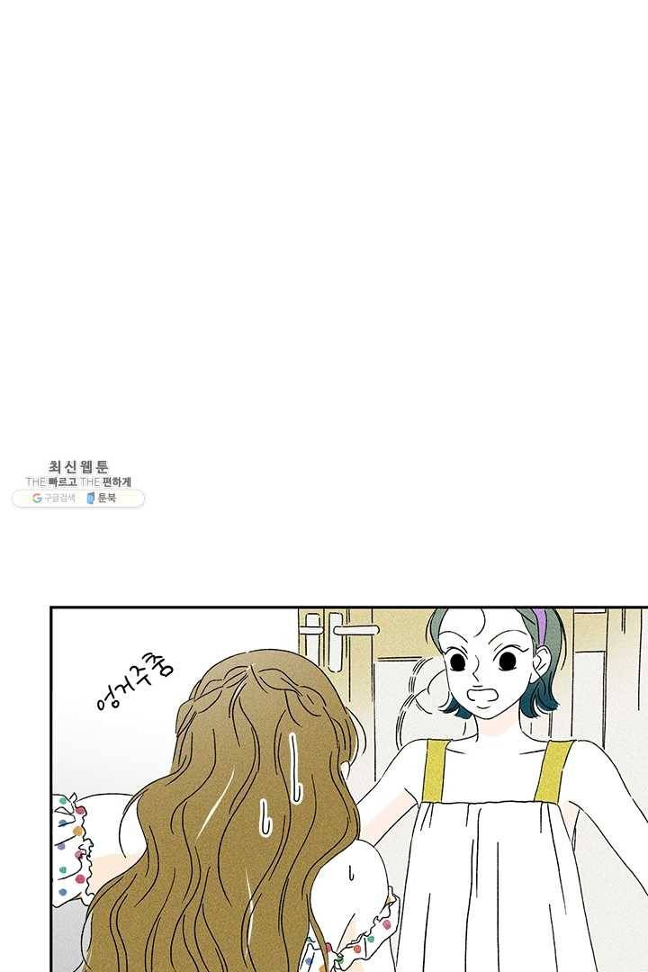 밀과 보리가 자란다 76화 7