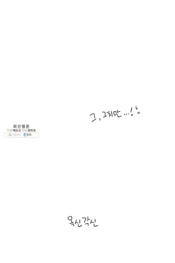 밀과 보리가 자란다 76화 9