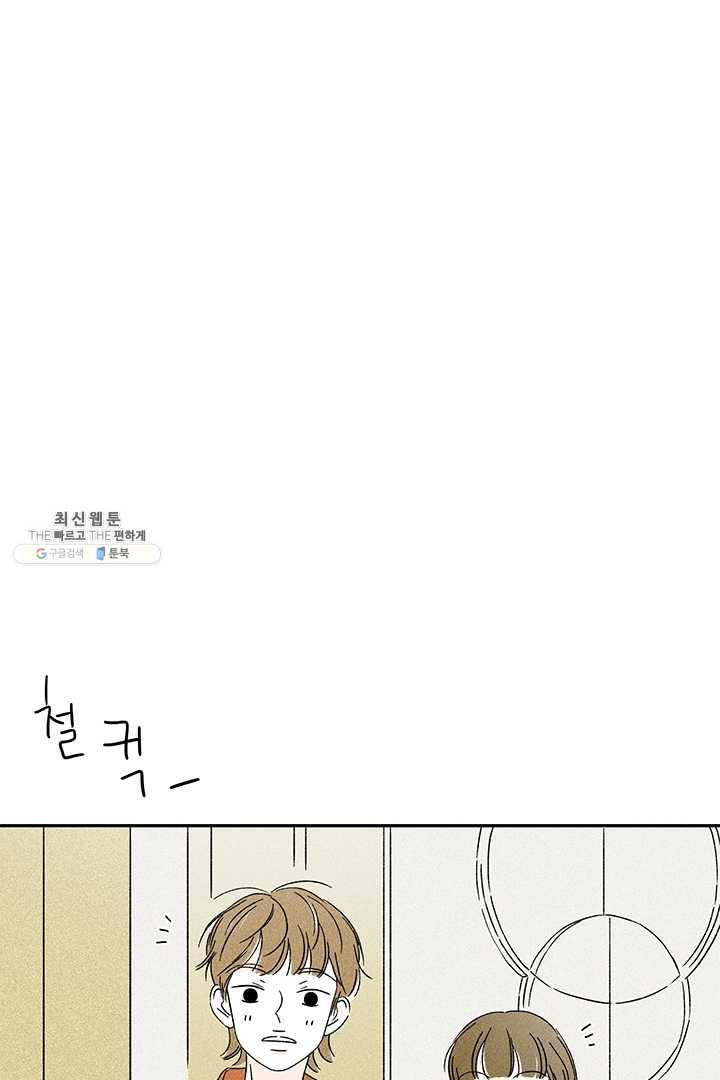 밀과 보리가 자란다 76화 10