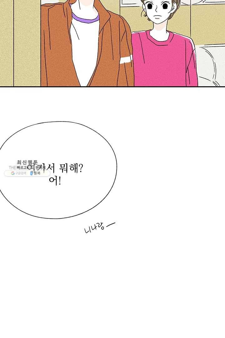 밀과 보리가 자란다 76화 11