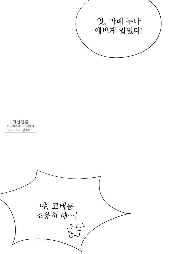 밀과 보리가 자란다 76화 13