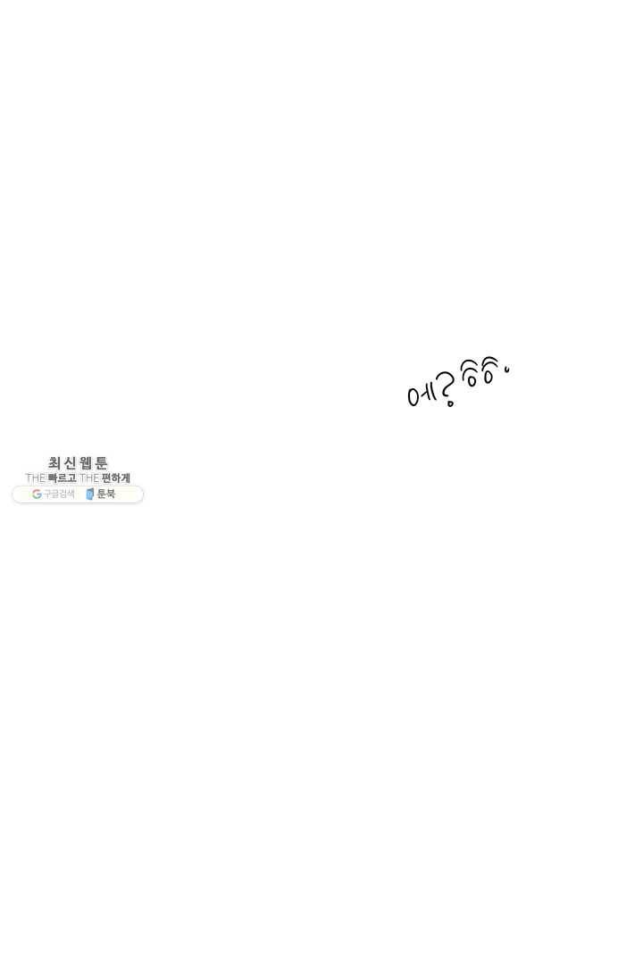밀과 보리가 자란다 76화 14
