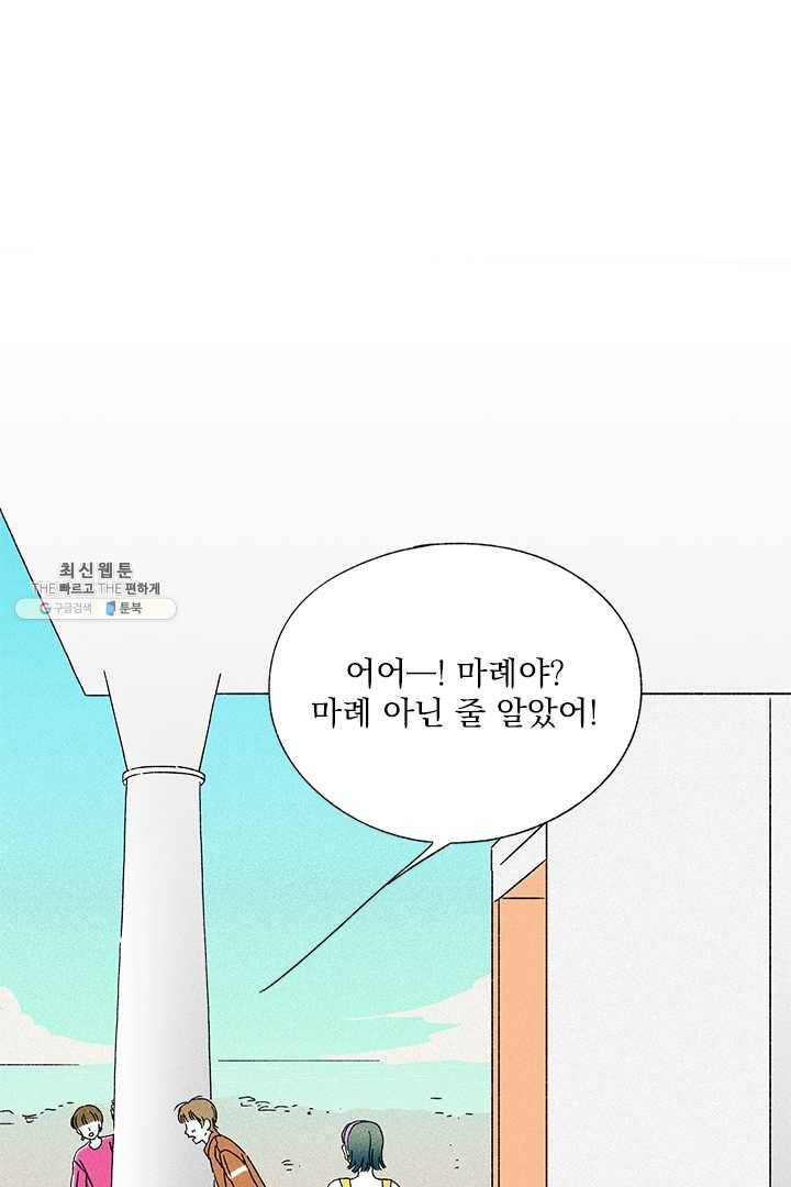 밀과 보리가 자란다 76화 15