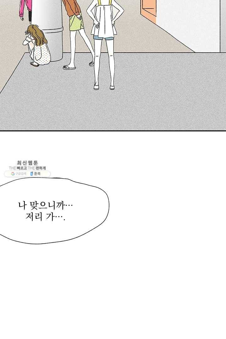 밀과 보리가 자란다 76화 16