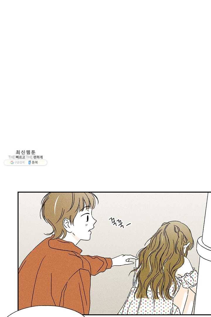 밀과 보리가 자란다 76화 17