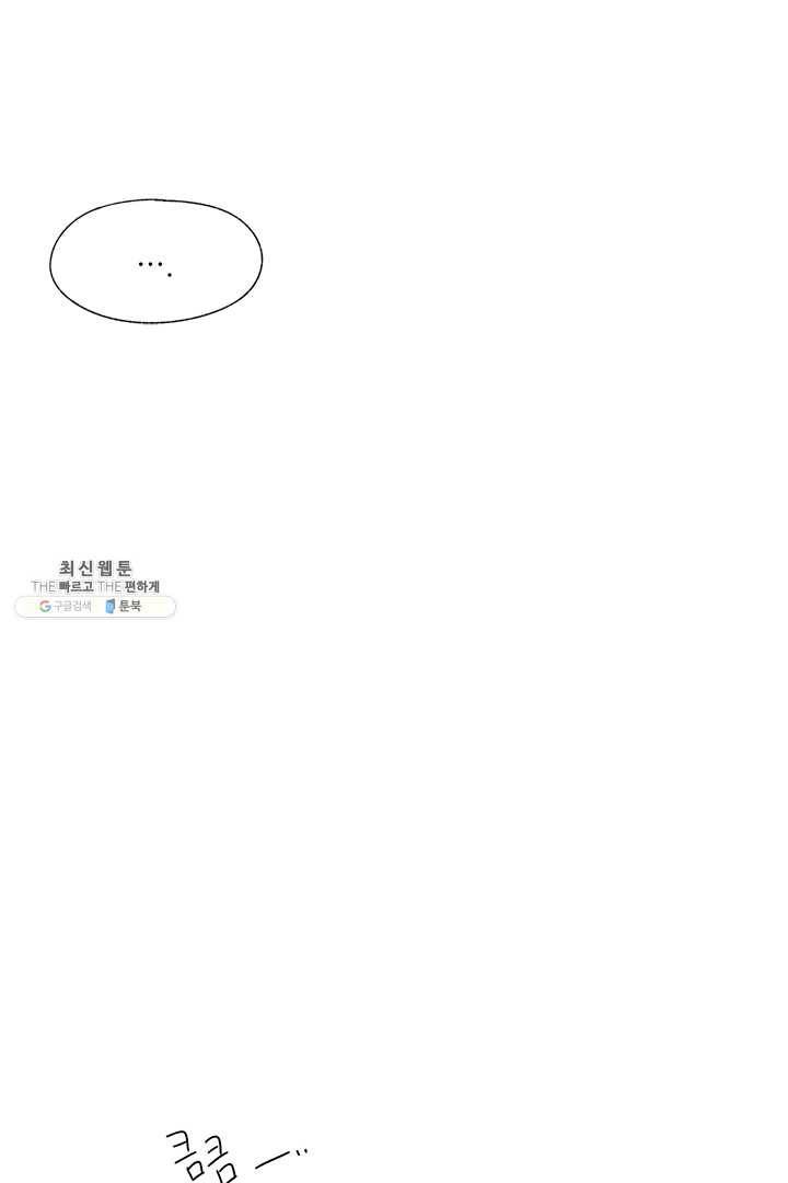 밀과 보리가 자란다 76화 22