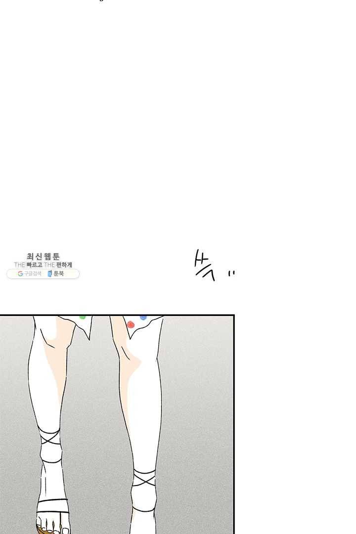 밀과 보리가 자란다 76화 23