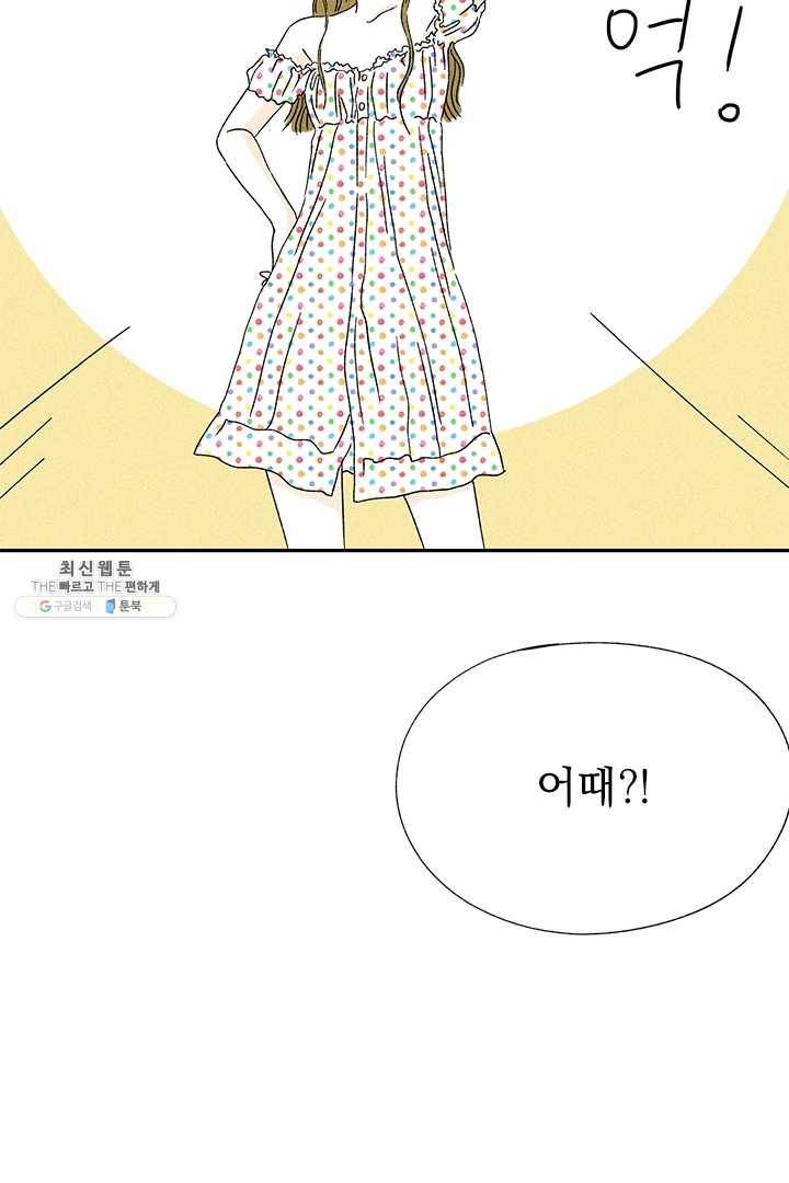 밀과 보리가 자란다 76화 26
