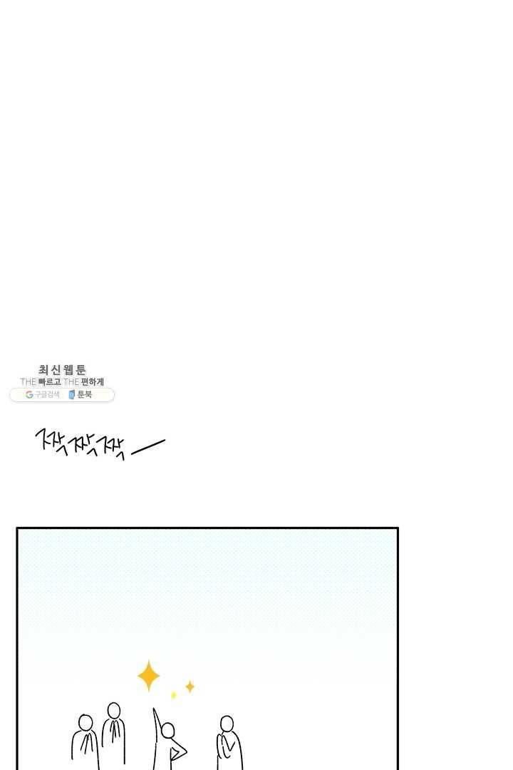 밀과 보리가 자란다 76화 27