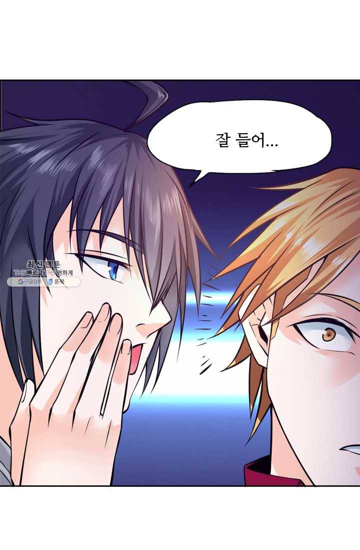 최강 고수:82화 2