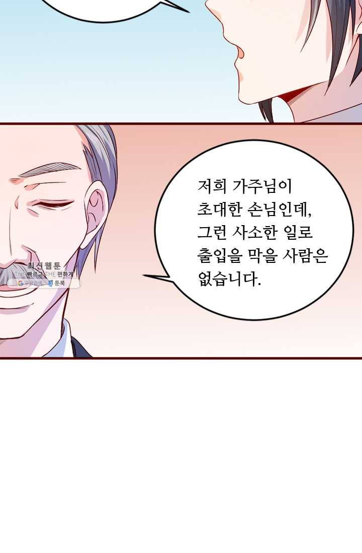 최강 고수:82화 7