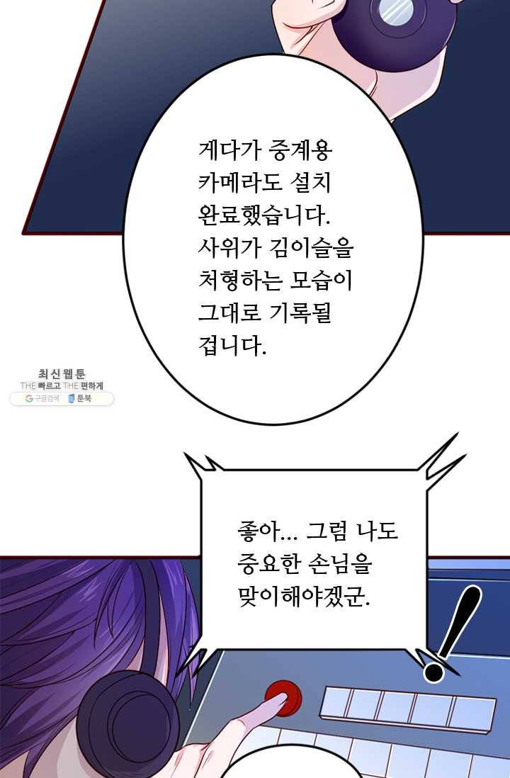 최강 고수:82화 11