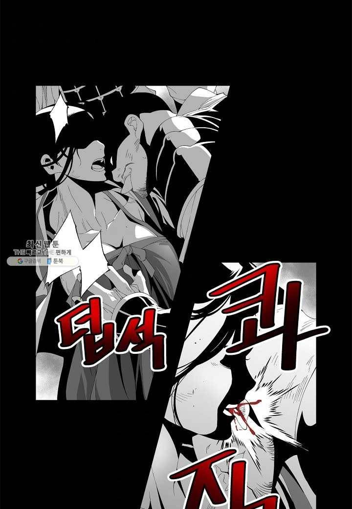 조선 스트리머 - 60화 8