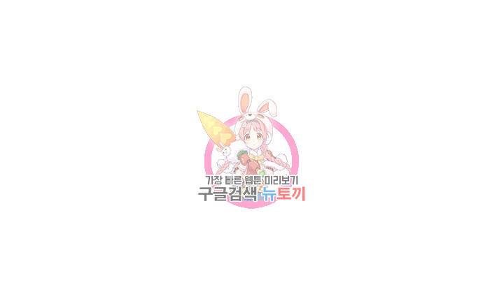 너랑 나랑 하면 79화 1