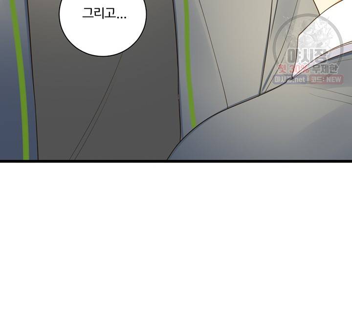 너랑 나랑 하면 79화 14