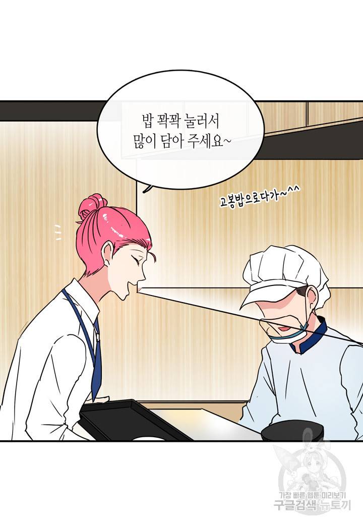 내 연애의 문제점 40화 5