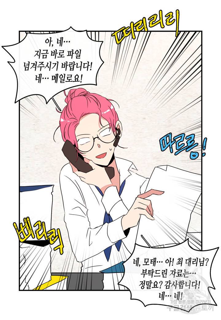 내 연애의 문제점 40화 36