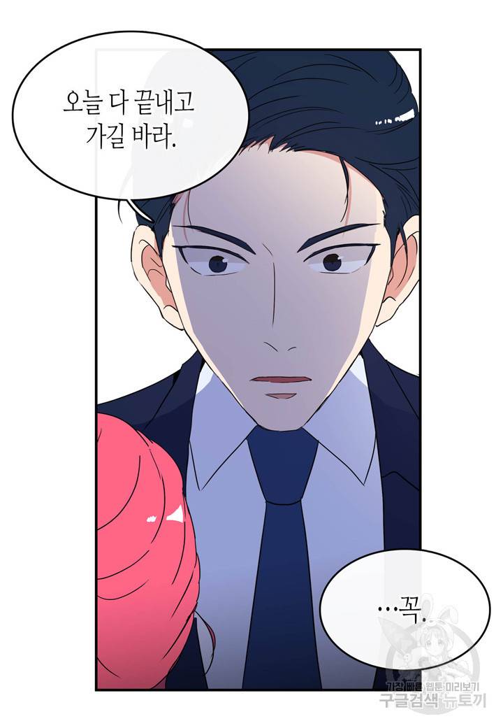 내 연애의 문제점 40화 42