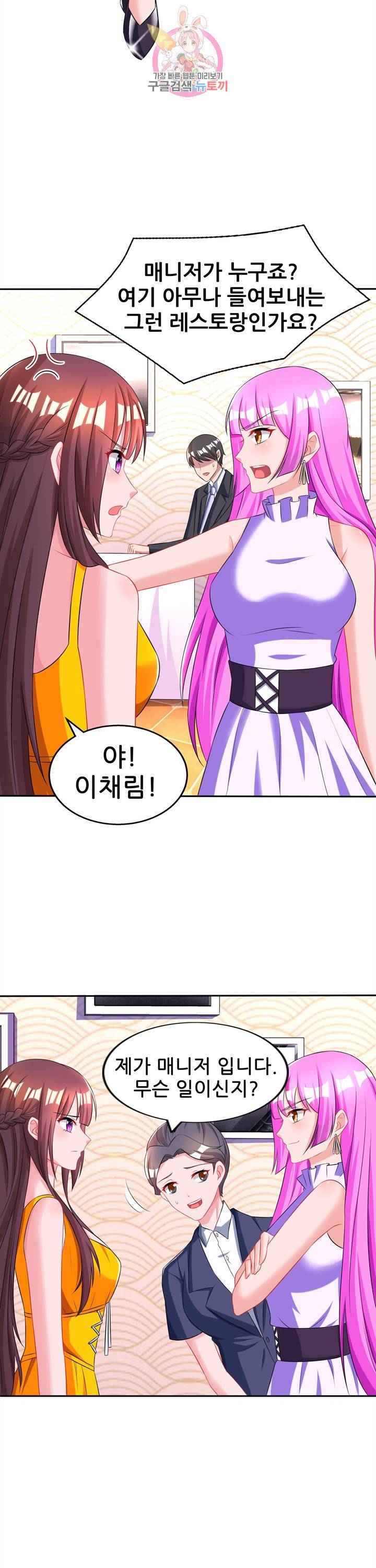 대표님 꼭 안아주세요. 63화 2