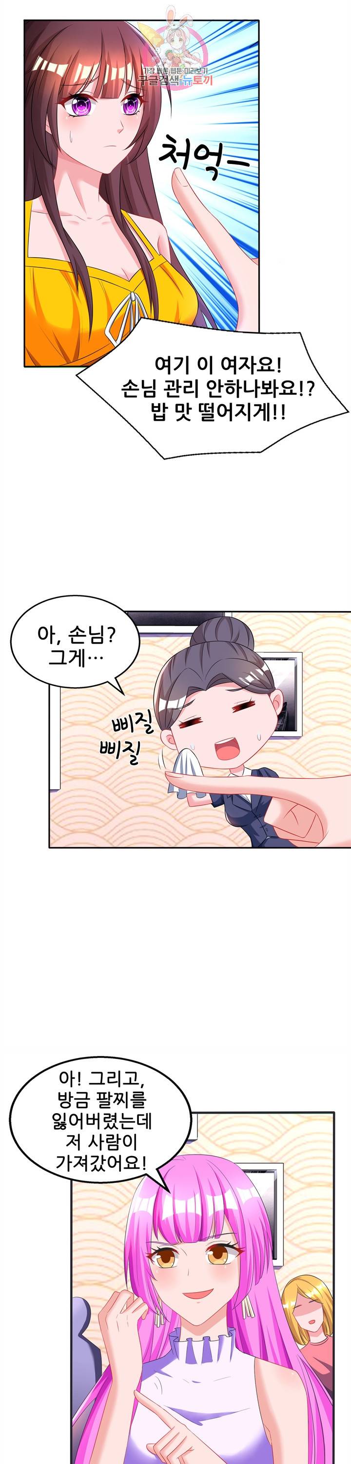대표님 꼭 안아주세요. 63화 3