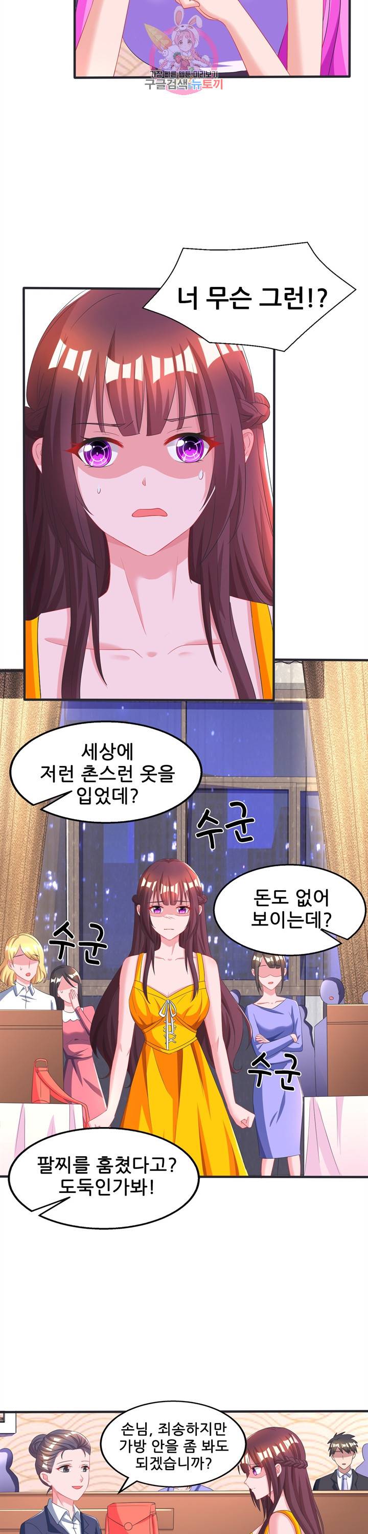 대표님 꼭 안아주세요. 63화 4