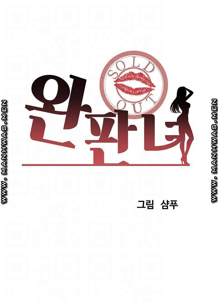 완판녀 3화 4