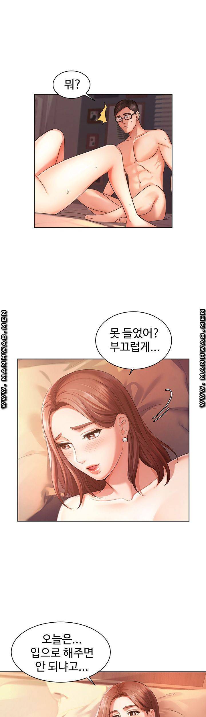 완판녀 3화 5
