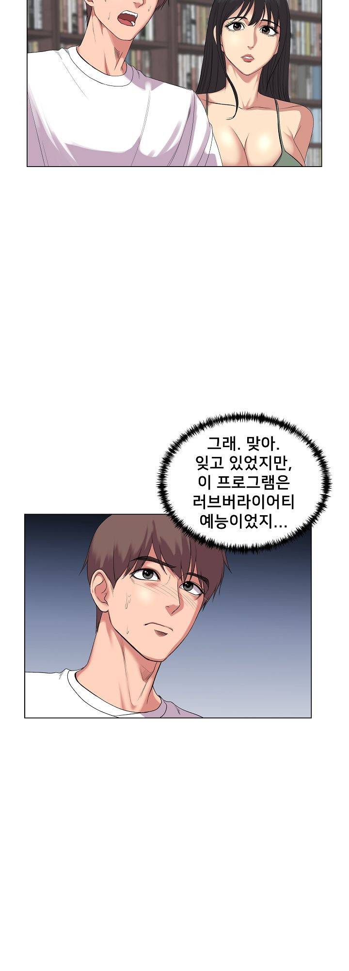 S시그널 26화 5