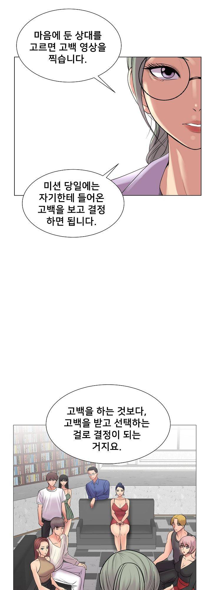 S시그널 26화 6