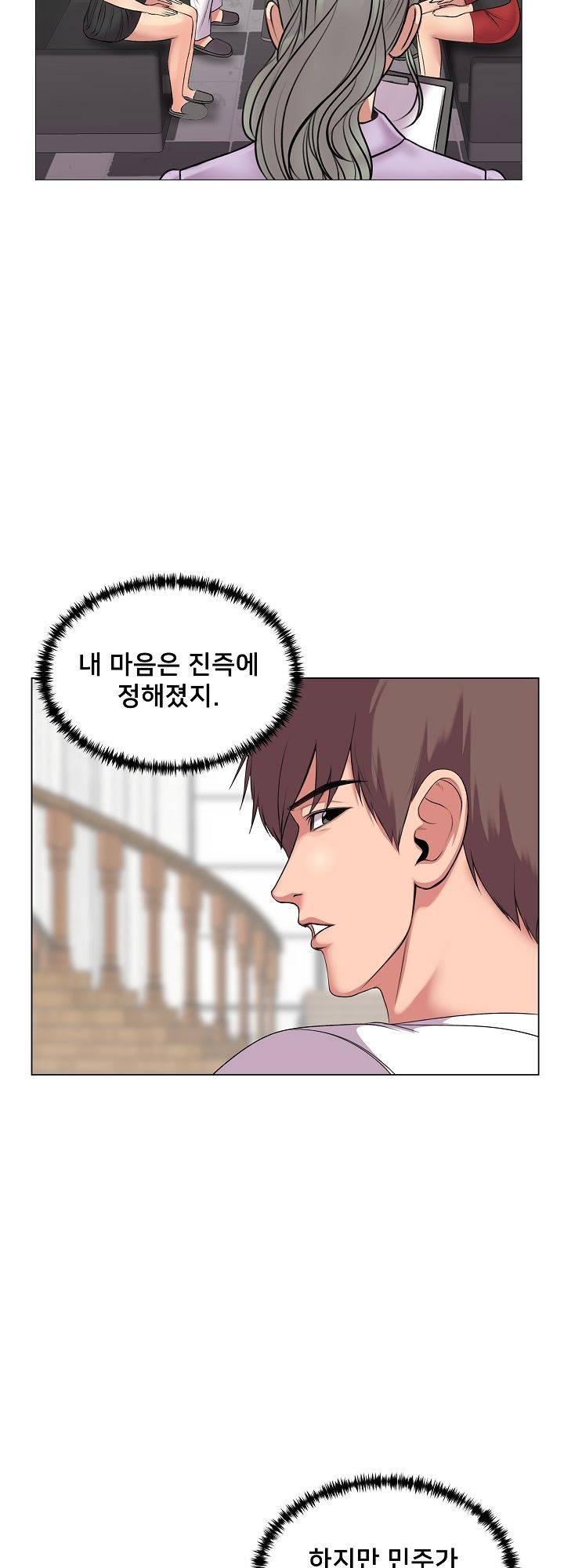 S시그널 26화 7