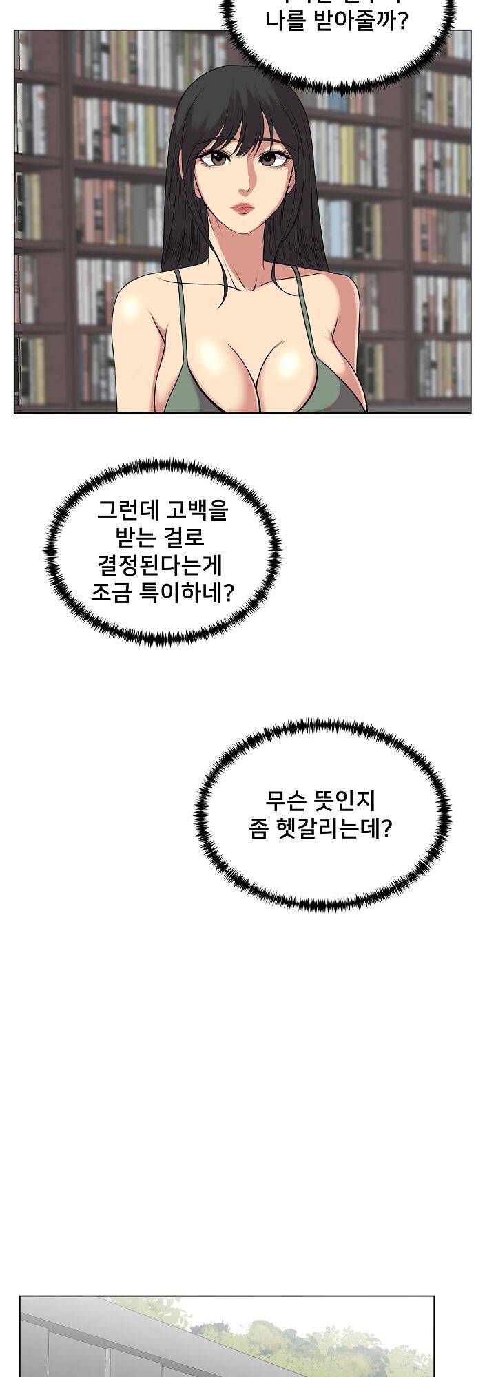 S시그널 26화 8