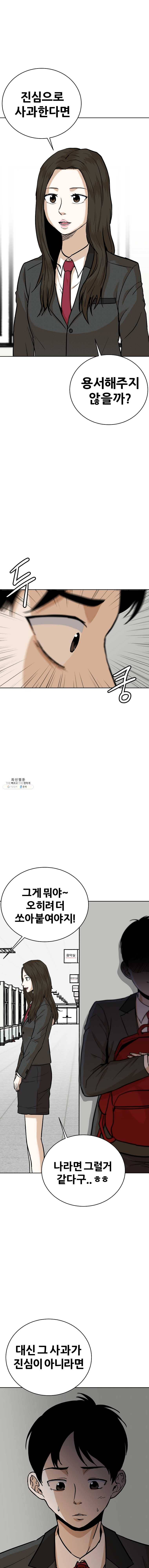 방구석 여포 22화 3