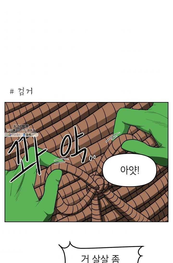 조국이 당신을 원한다 시즌2 12화 1
