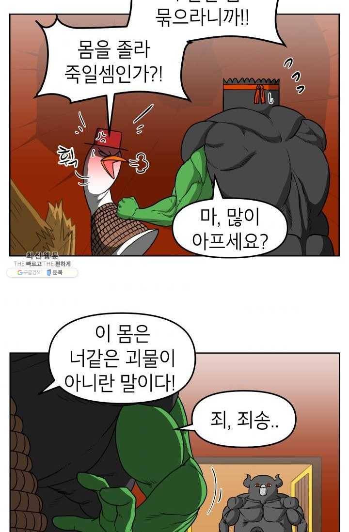 조국이 당신을 원한다 시즌2 12화 2