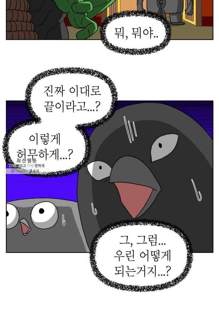 조국이 당신을 원한다 시즌2 12화 3