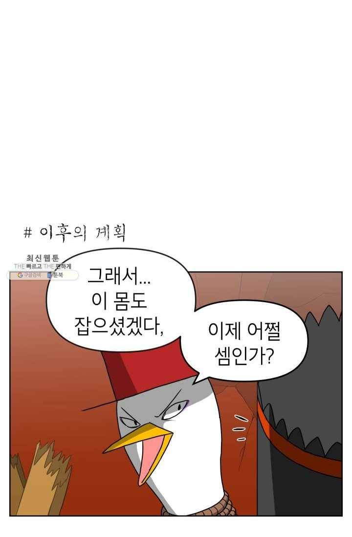 조국이 당신을 원한다 시즌2 12화 4