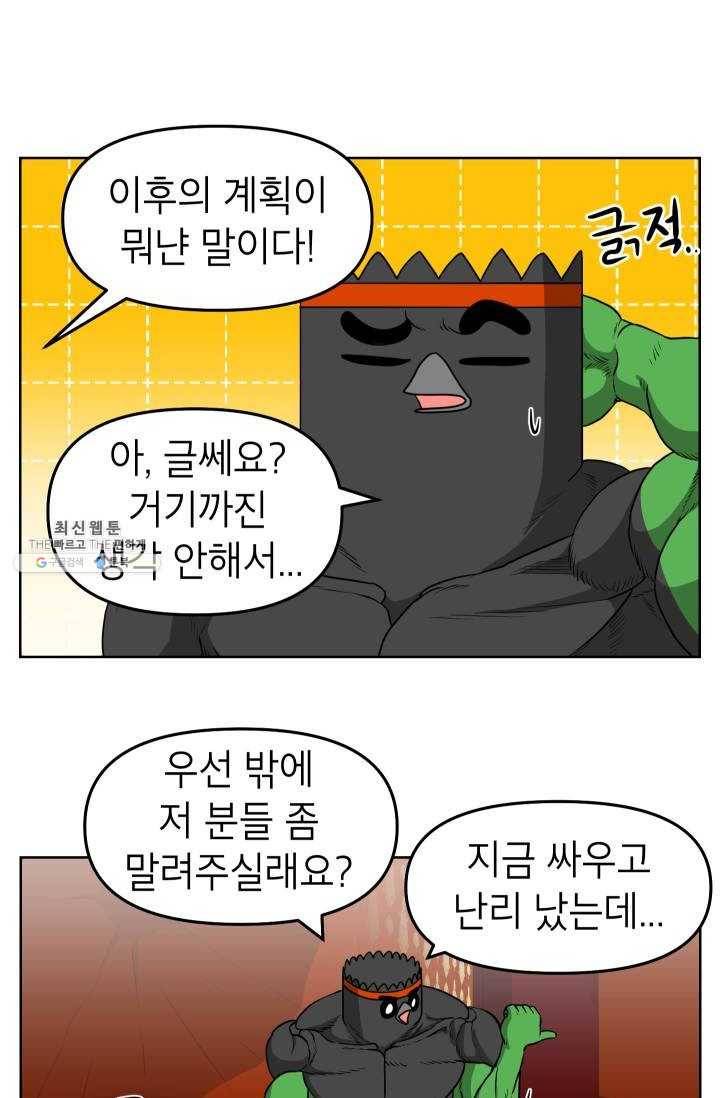 조국이 당신을 원한다 시즌2 12화 5