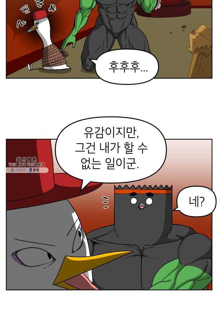 조국이 당신을 원한다 시즌2 12화 6