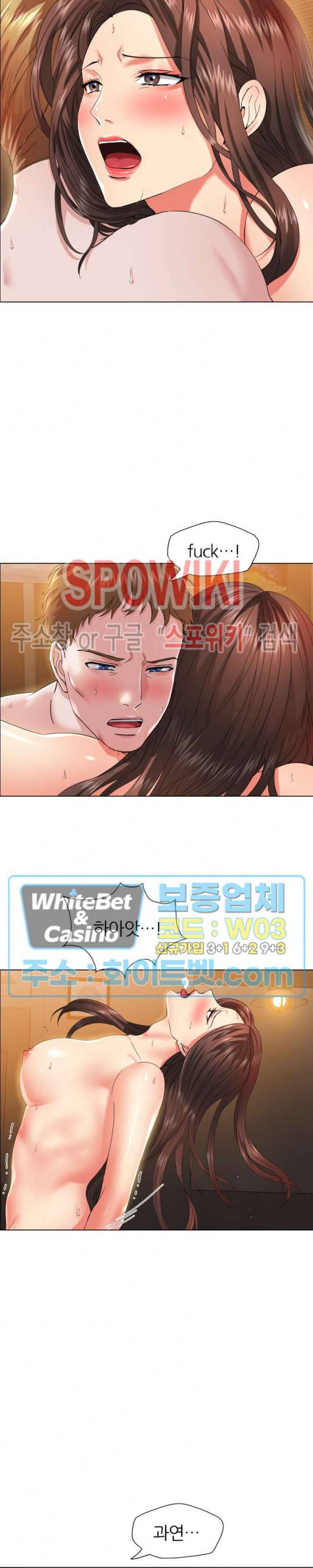 난년 33화 2