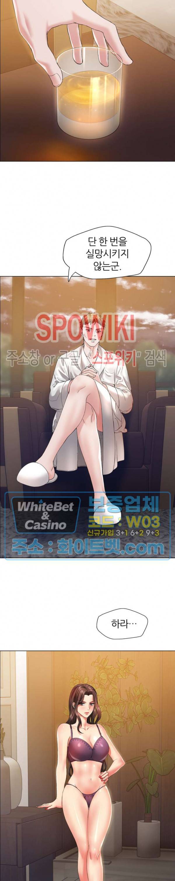 난년 33화 3