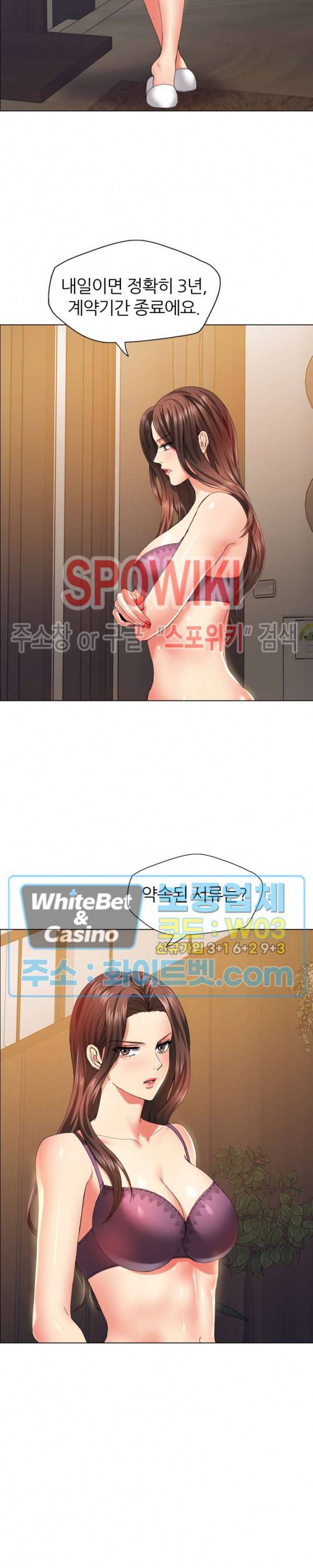 난년 33화 4