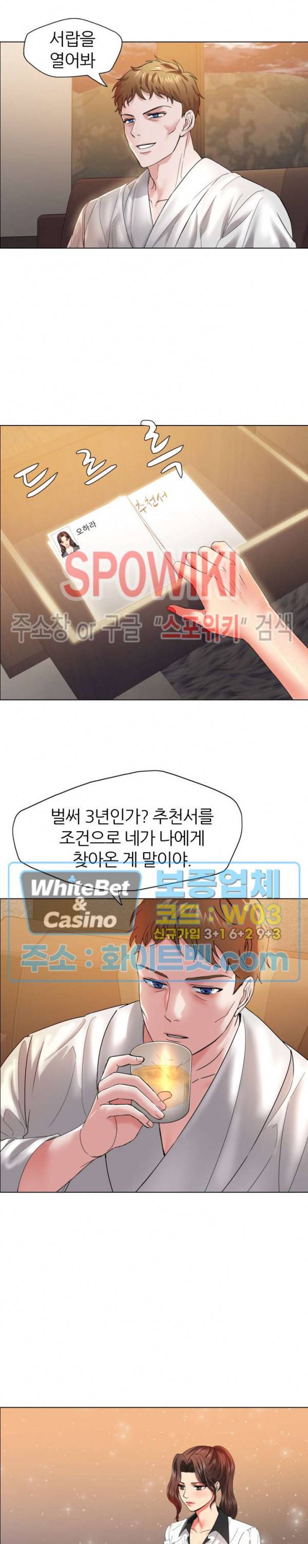 난년 33화 5