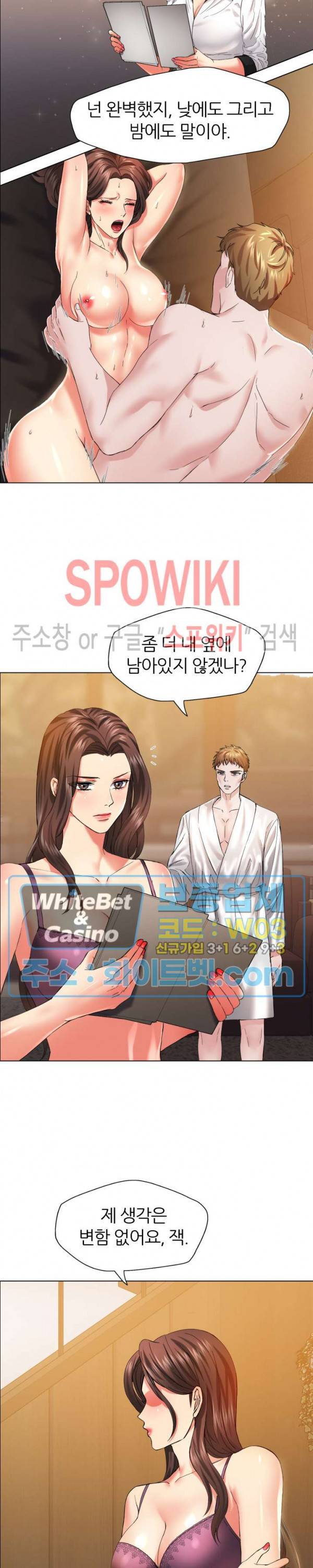 난년 33화 6