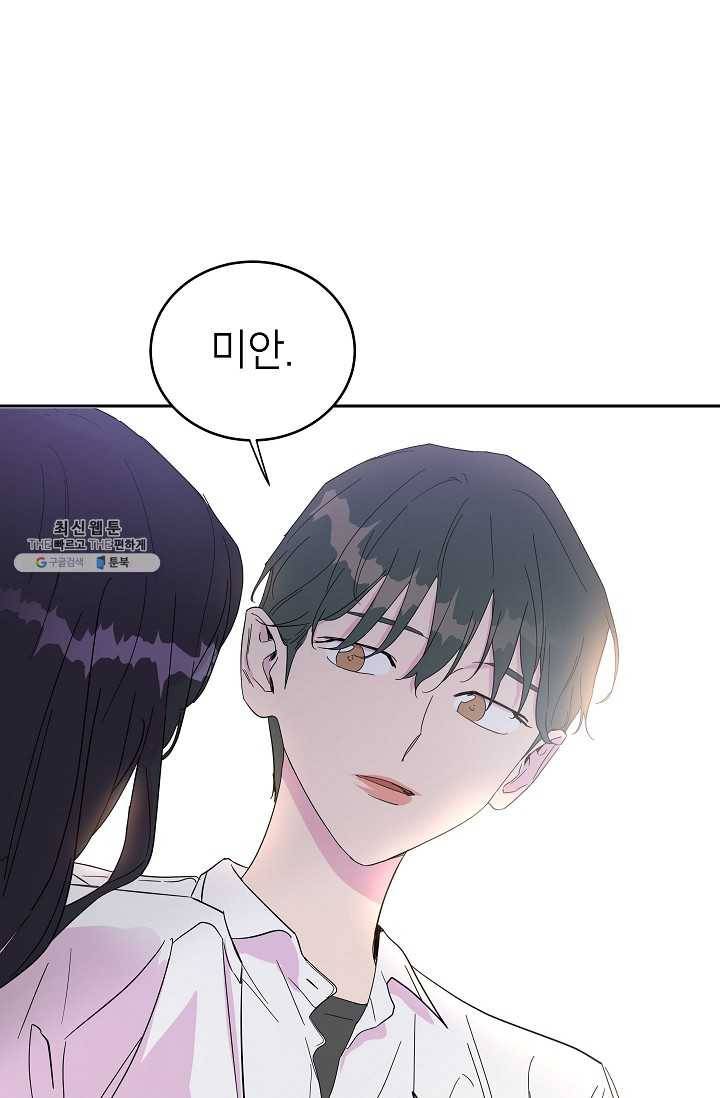 관계지침 23화 1