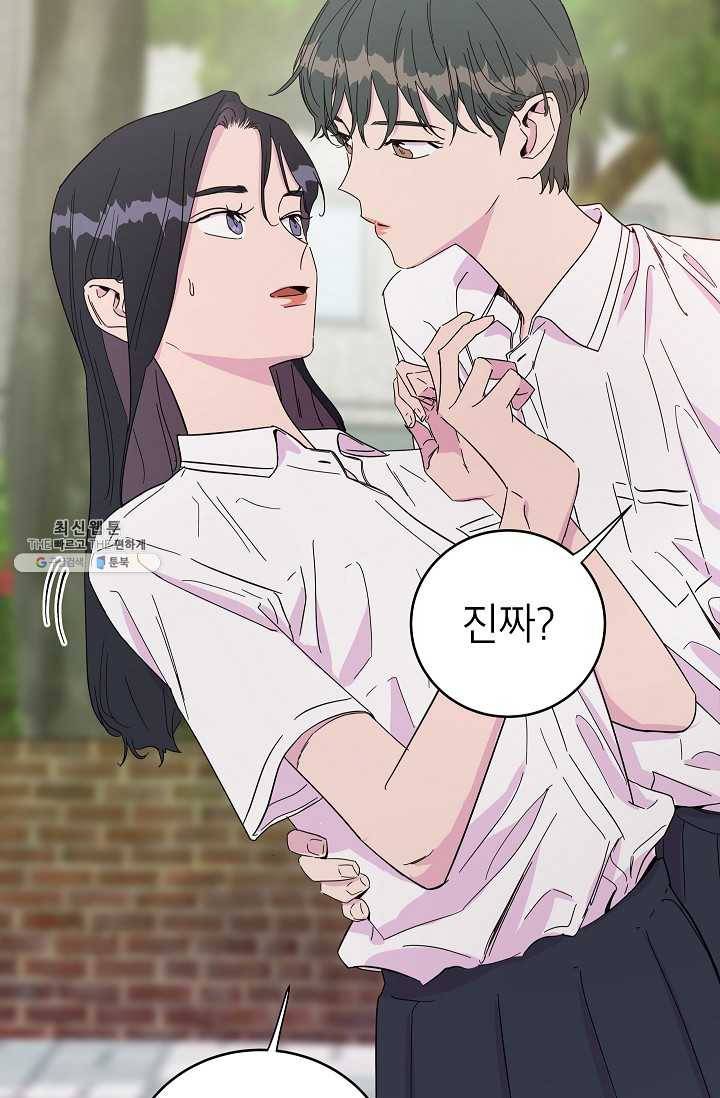 관계지침 23화 3