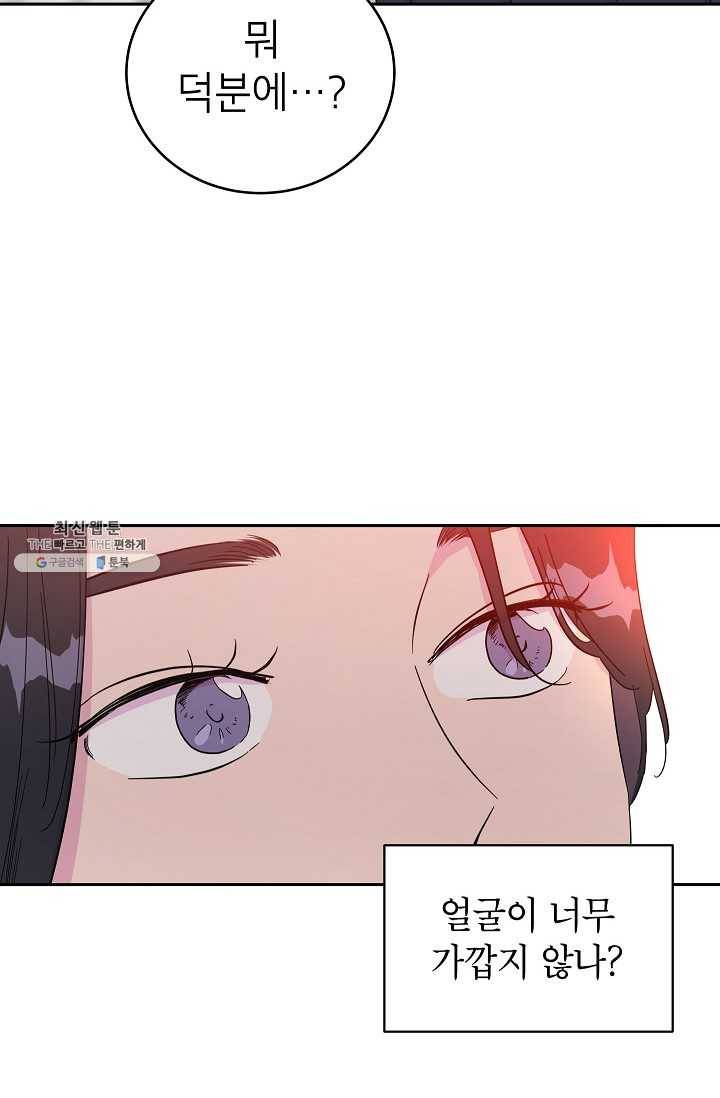 관계지침 23화 4